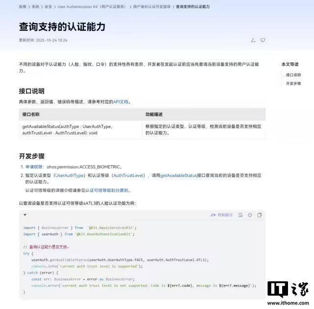 华为Mate 80,好强!