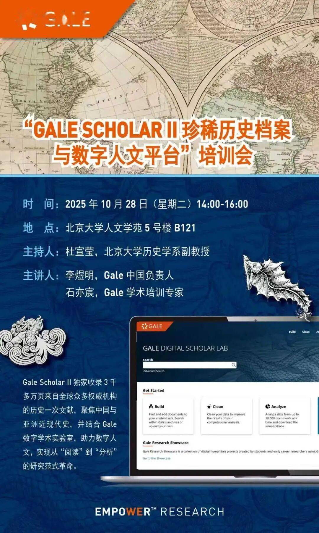 MK体育- MK体育官网- APP下载1028-30 人文讲座 【二十世纪中国思想语境中的“文艺复兴”与“肩蒙”【罗马世界的灾难性人口流动【国家理性与国家治理】