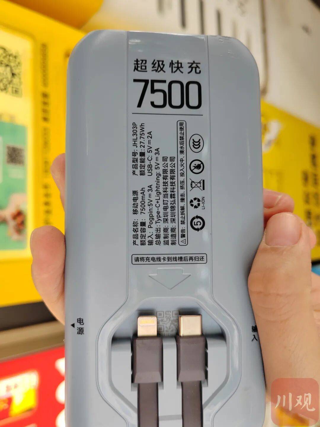 成都：共享充电宝免费时长不得少于5分钟，出借时电量不得低于50%