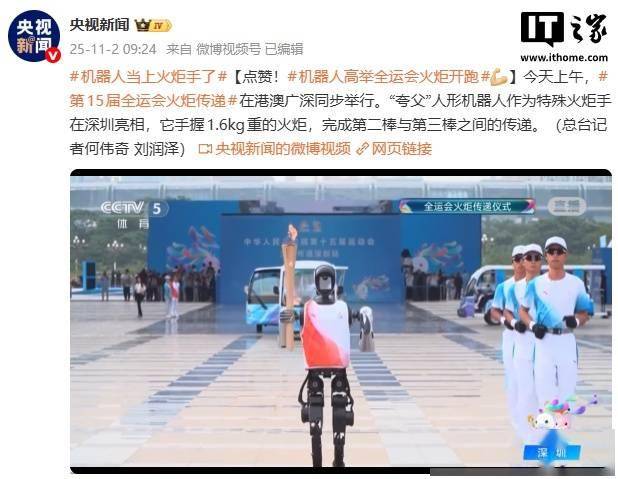 全运会史上首次，小马智行无人车参与火炬传递