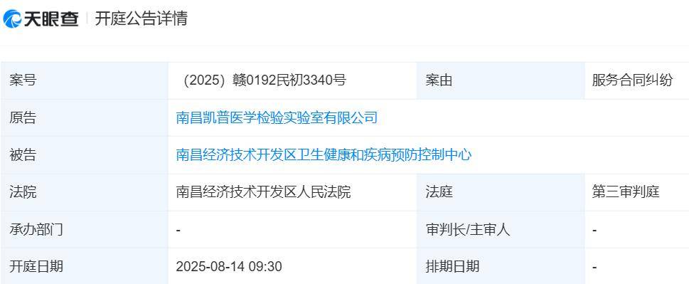 核酸退潮后，这家上市企业公开向地方卫健委追债