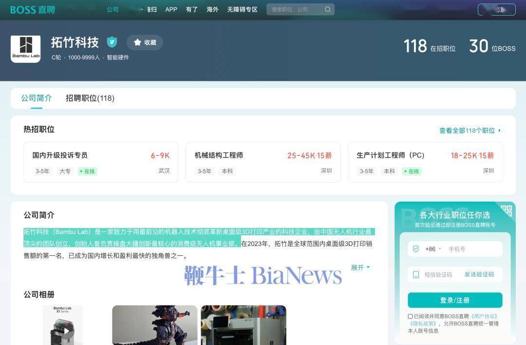 大疆与前员工们的无限战争