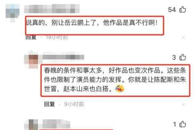 2026央视春晚主题官宣仅1天,三大恶心情况发生了,陈佩斯没说错