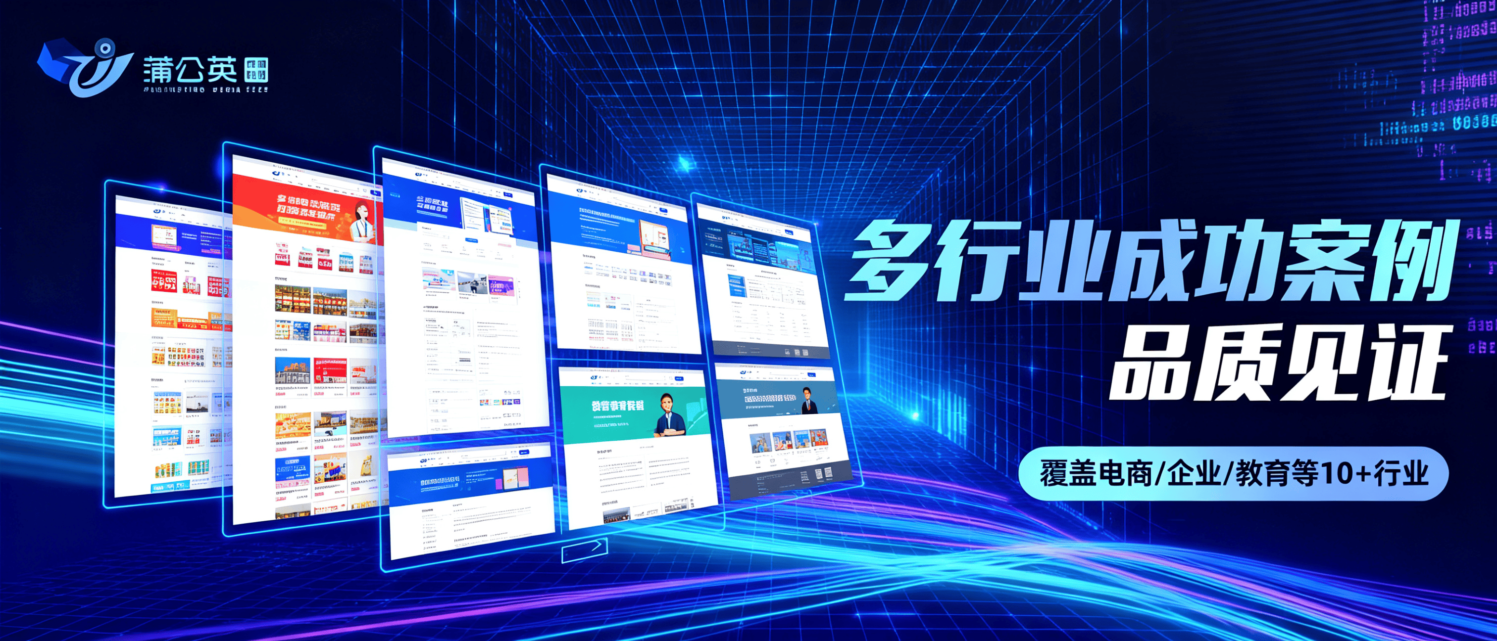 公司网站装备及跨境电商网站装备办事商引荐