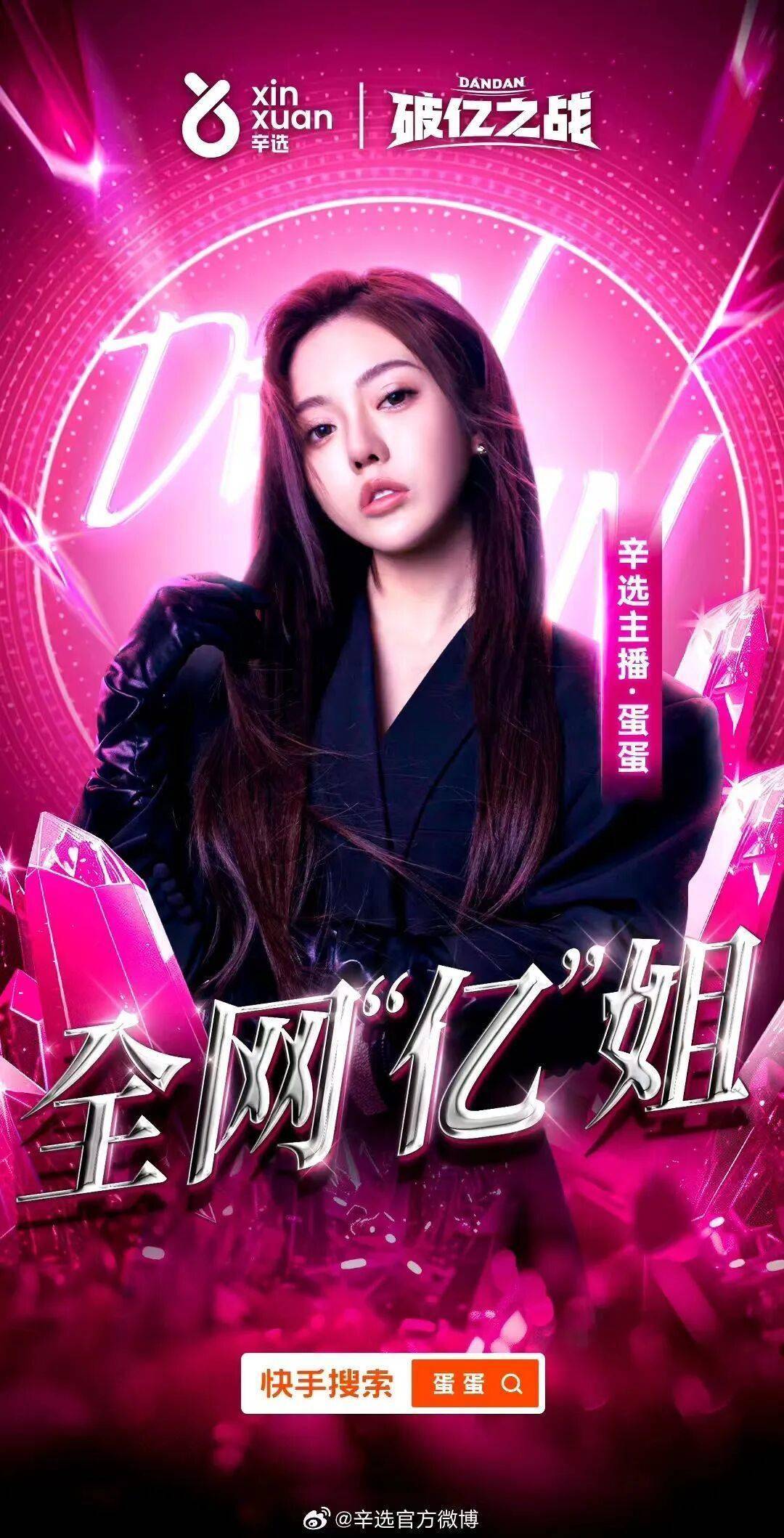 辛选员工集体跑路,辛巴在崩溃边缘