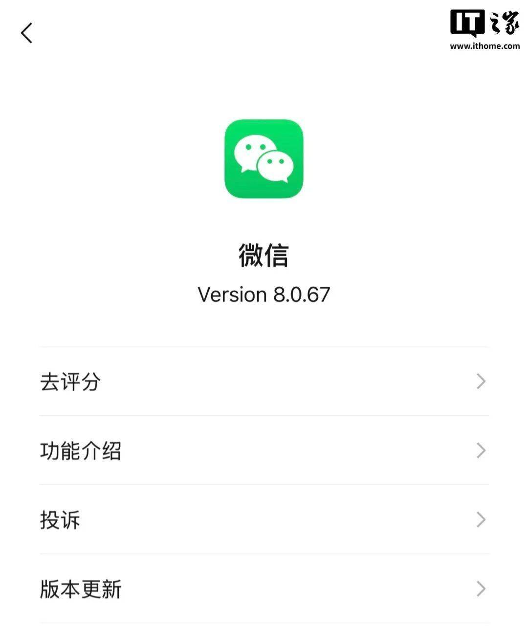 微信火速更新！变名变标变脸，释放十大升级
