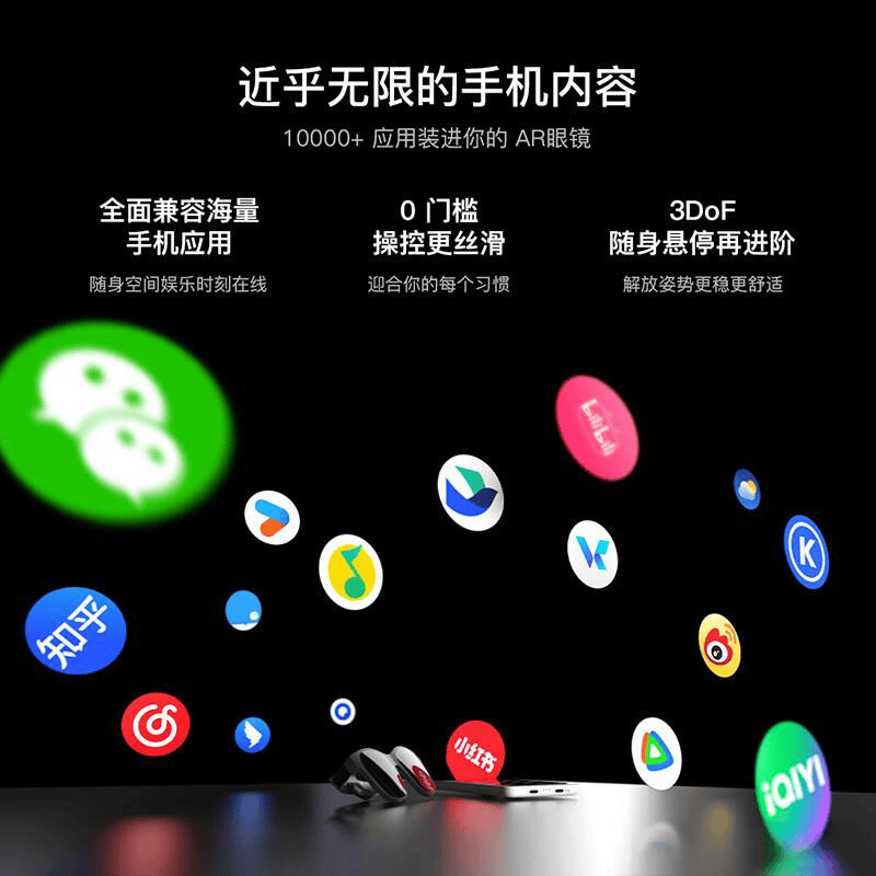 PA视讯中国股份有限公司AR眼镜推荐:满足不同需求的科技选择(图2)