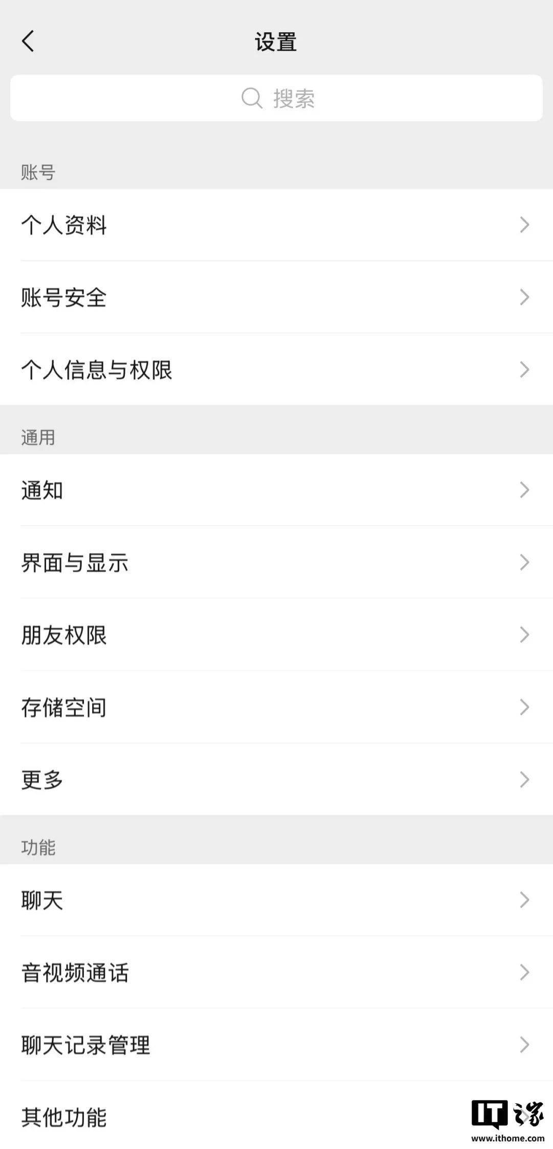 微信火速更新！变名变标变脸，释放十大升级