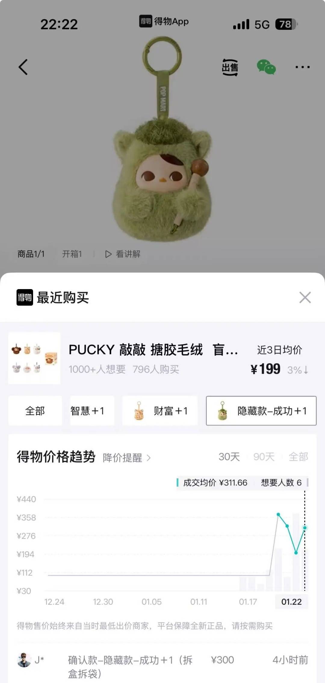 99元涨到396元！刚上架就秒空