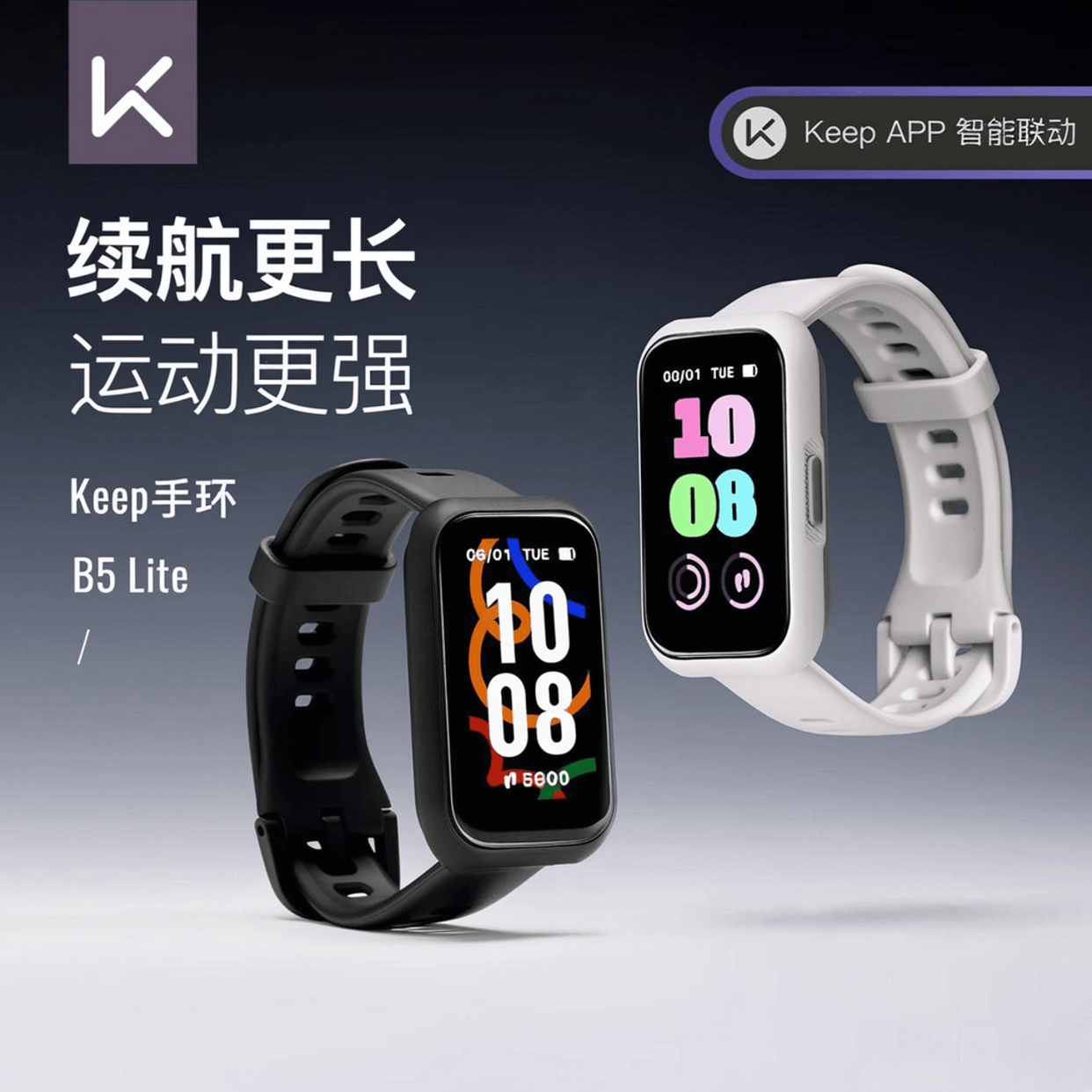 Keep与小米智能手环深度对比：哪个更适合你？(图2)