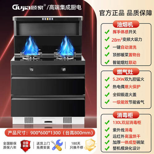 集成灶市场新宠：十款高性价比热销产品推荐(图7)