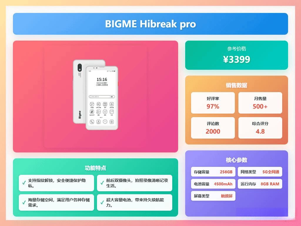 2026年电子墨水屏平板推荐：八款热门阅读器深度测评科大讯飞、掌阅、BOOX等品牌总有一款适合你！(图9)