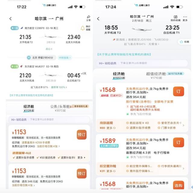 价格跳水!有人称一家四口亏了4000元,网友:都买早了
