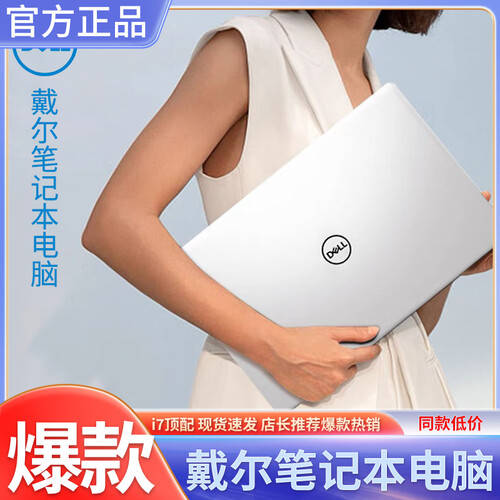 畅享游戏与办公的完美结合：戴尔灵越15Pro大屏轻薄笔记本(图1)