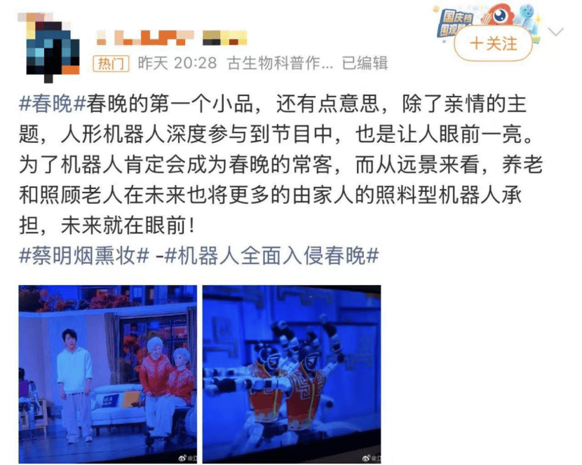 春晚“假摔”以后，63万元机器人被秒抢