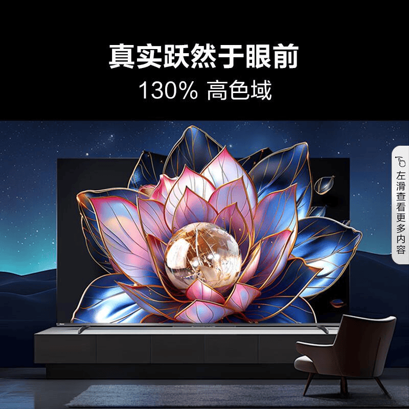 巨幕电视推荐性价比高：十大热销机型等你选！(图6)