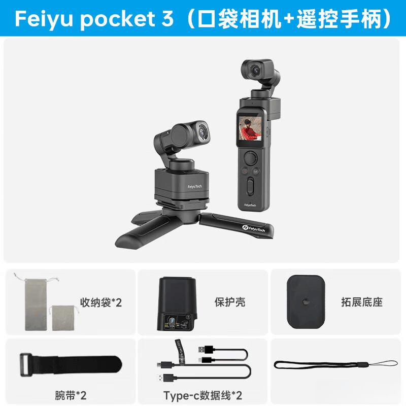 FeiyuTech运动相机哪款最适合家庭使用？让记录生活更有趣！(图7)
