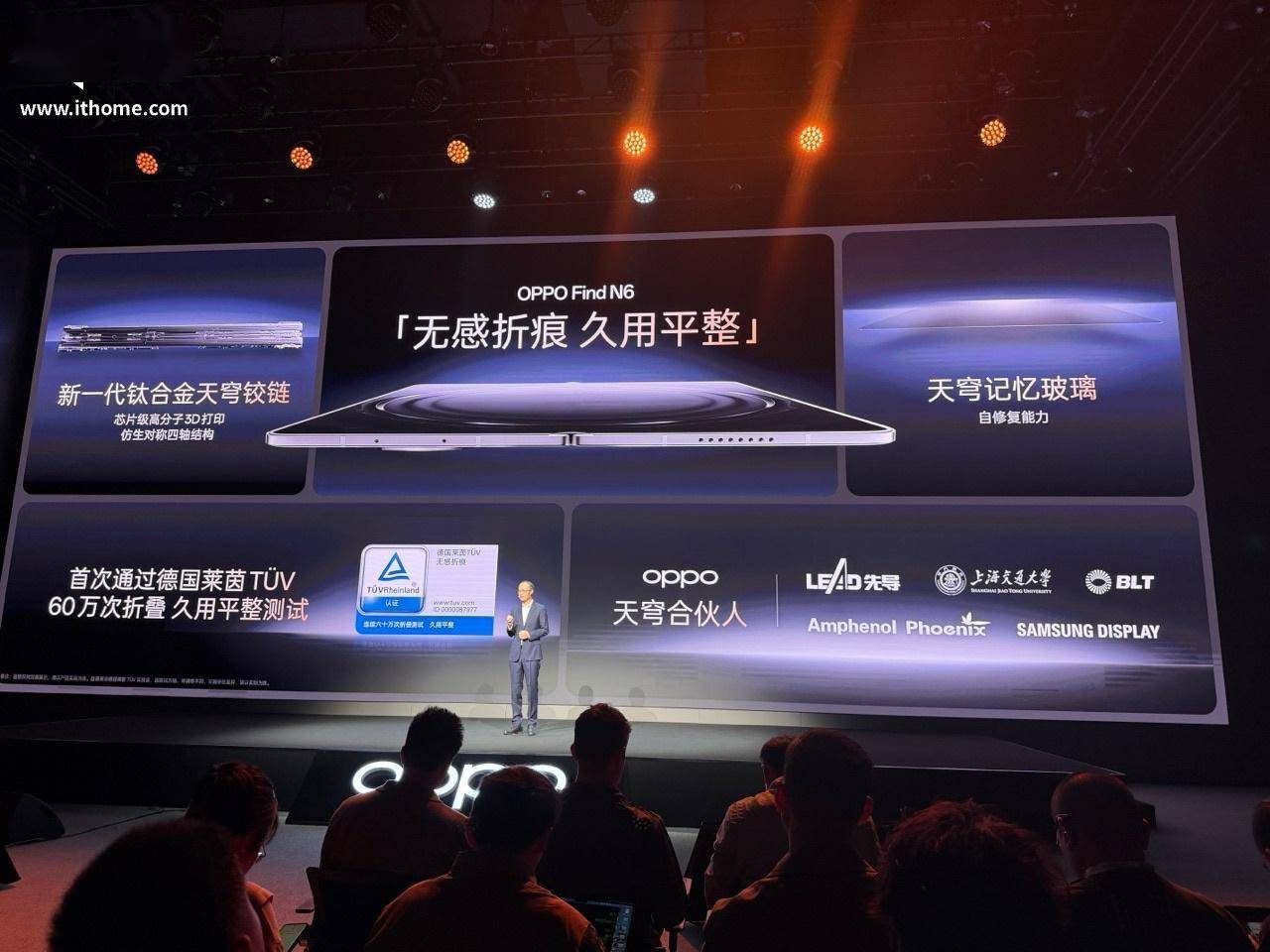 “全球最平整折叠屏手机”OPPO Find N6技术公布