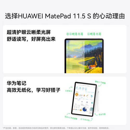 华为平板电脑性价比如何?测评官推荐这3款高性能平板!(图3)