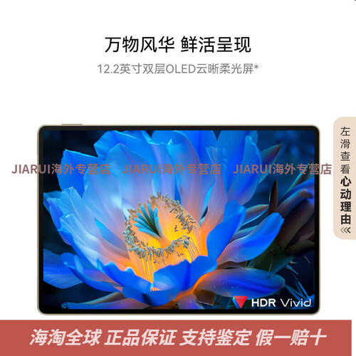 华为平板电脑性价比如何?测评官推荐这3款高性能平板!(图1)