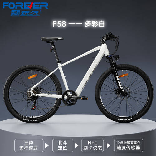 探索户外骑行的全新体验：永久（FOREVER）电动助力自行车评测(图1)