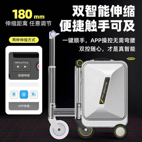 智能旅行新选择：爱尔威电动行李箱让出行变得更轻松(图1)