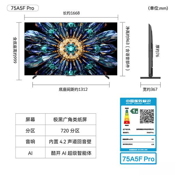 大屏智能电视选购指南：8款高性价比型号推荐满足你的观影需求(图6)