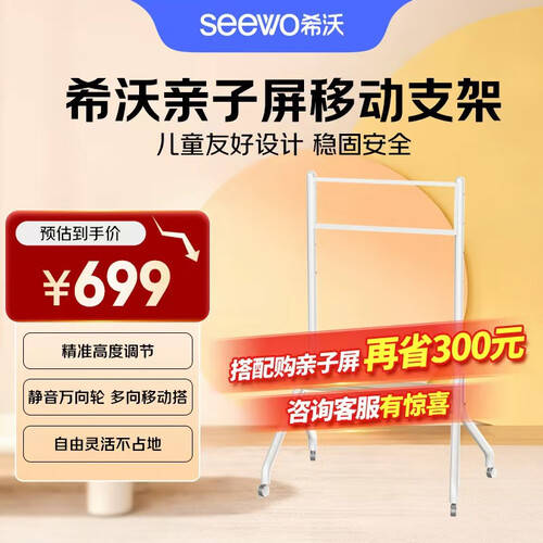 希沃家庭护眼亲子屏:家庭运动新体验的首选智慧屏(图1)