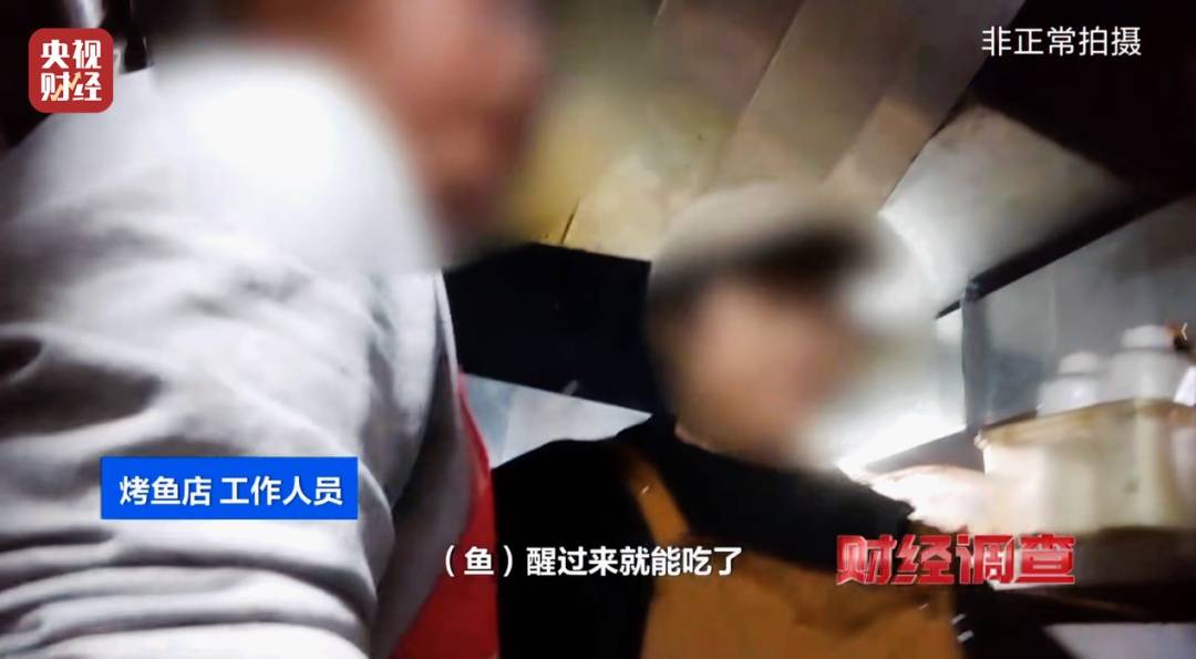 央视曝光!活鱼被人为麻醉后流向餐桌,可能“喝过”工业酒精