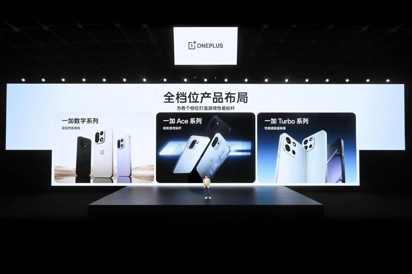一加李杰：一加手机2025年实现44%销量增长，市占率创新高