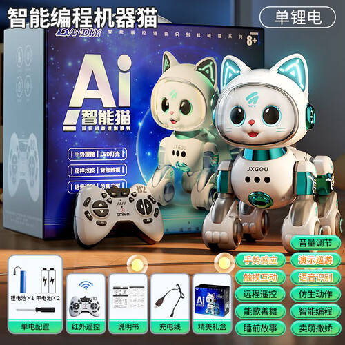 让孩子的世界更智能——RWTW智能机器猫儿童玩具(图1)