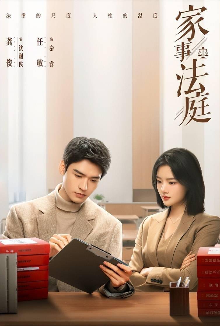 《家事法庭》合法吃瓜！比龚俊台词更可怕的是任敏的人设！