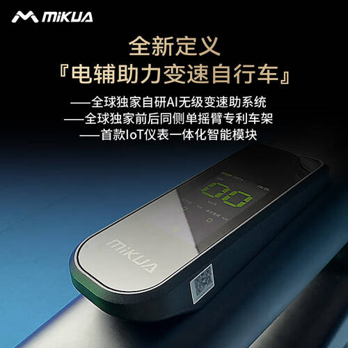 MIKUA米夸电助力自行车体验:智能出行新选择(图1)