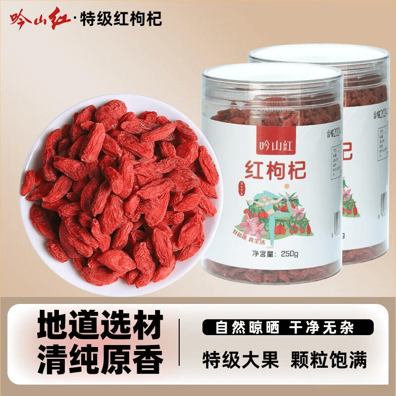 怎么选择优质的枸杞 453f5bf830b34dd19eb482017c2b4a37.png