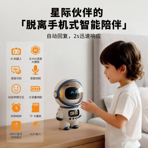 鲸鱼机器人:儿童教育的智能伙伴轻松提升成长乐趣(图1)