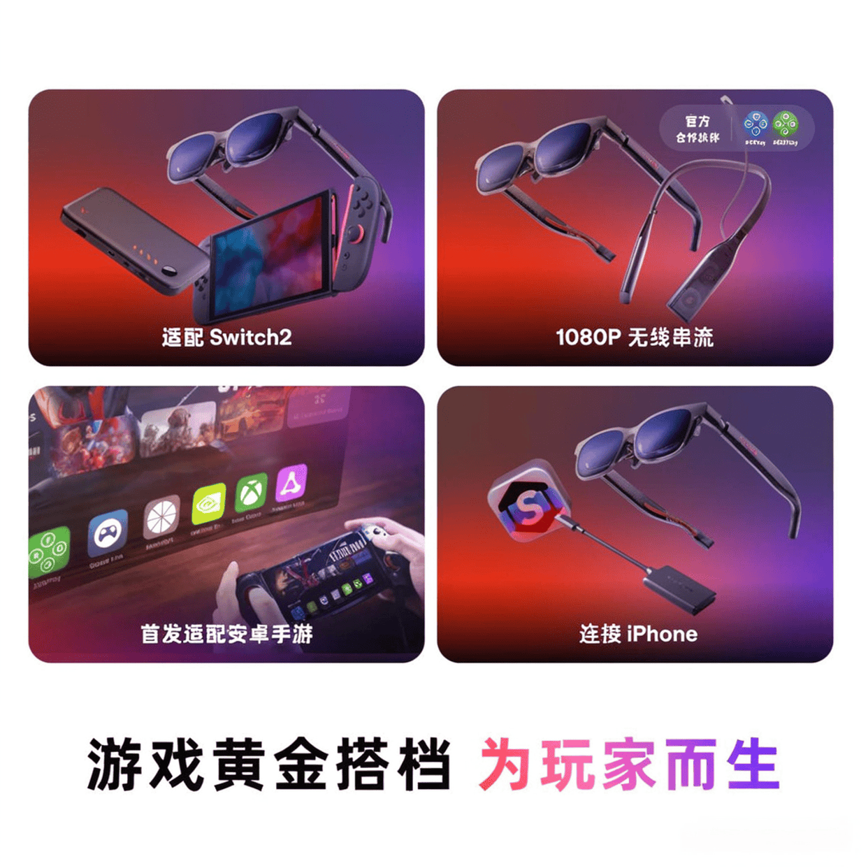 十大公认最好的AR眼镜品牌：寻找最佳选择提升您的数字生活(图8)