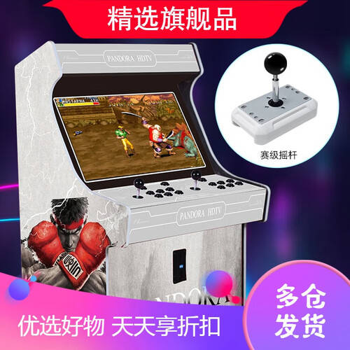 电竞战神游戏厅大型双人摇杆街机游戏机评测：经典与现代的完美结合(图1)