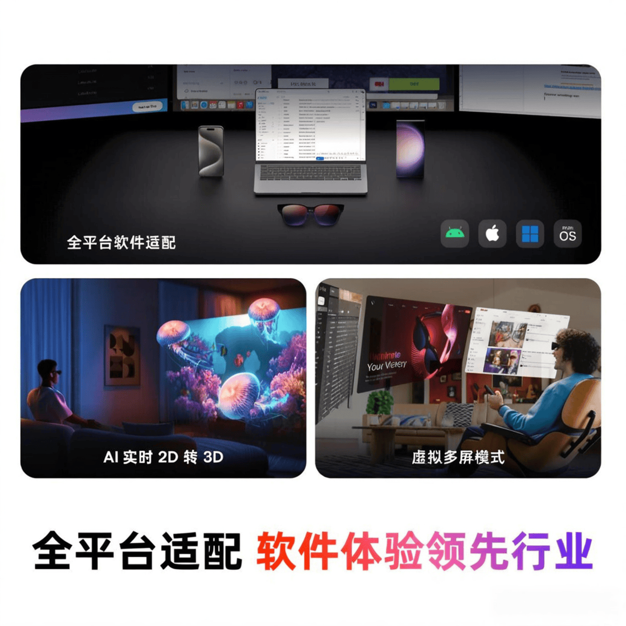 AR眼镜品牌排行榜10强：找到适合你的完美选择(图10)