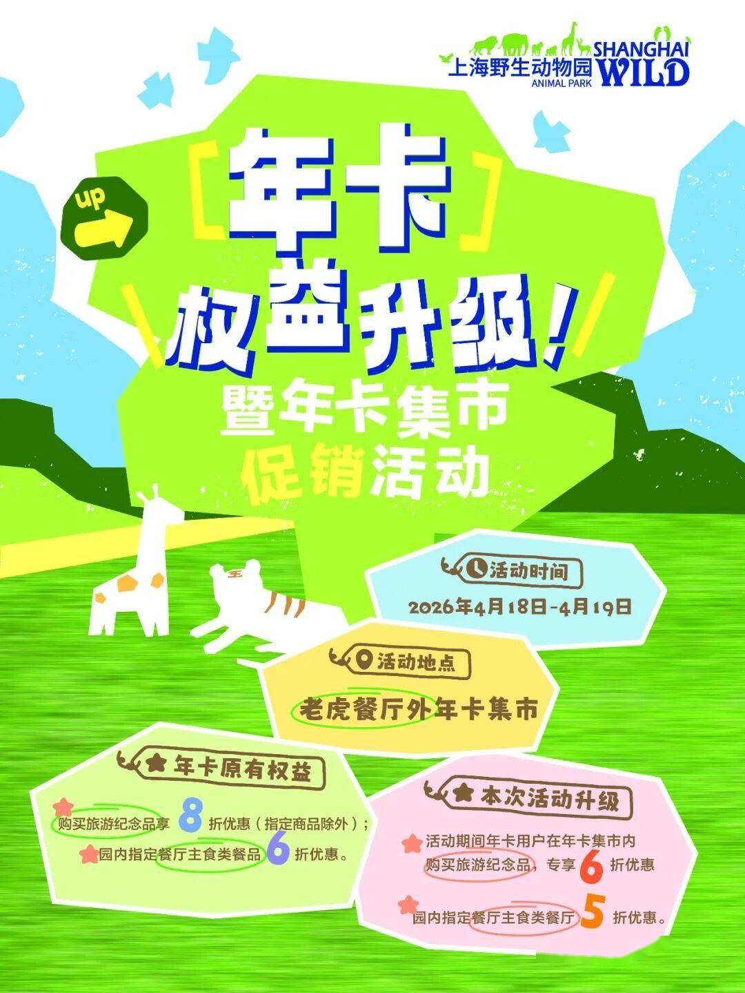 爱心守护家庭年卡上线!还有专属集市活动促销→
