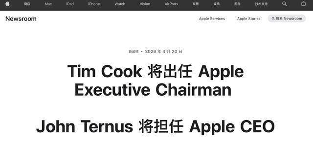 苹果将迎新任CEO：库克执掌15年后卸任，硬件工程老将接棒