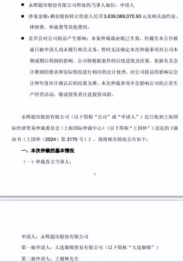 最后一块肥肉也割了，王健林的时代已经落幕