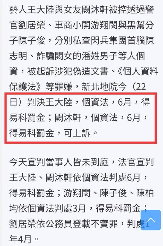 陈妍希对陈晓意难平？王大陆要吃牢饭了？W女星被渣男拿捏？