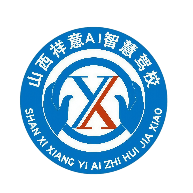 考 C1 证在太原，如何找到提供详细学习资料的驾校？