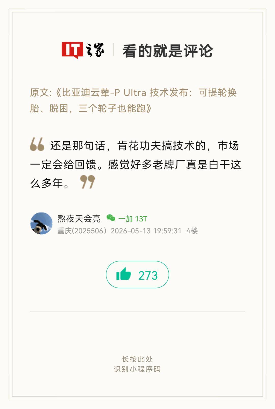 文章配图-5