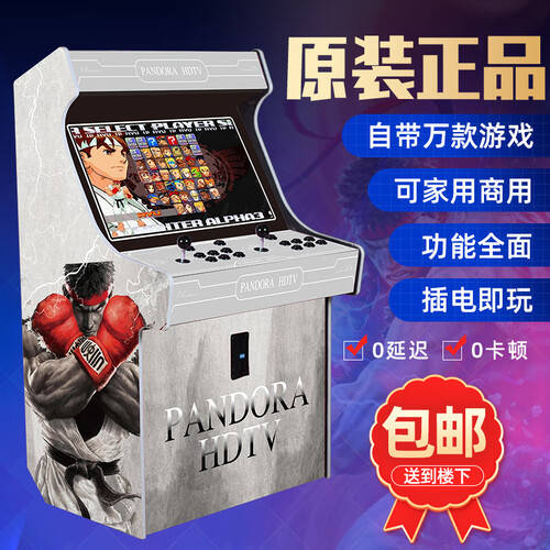 畅玩无限:PANDORAHDIV电竞战神街机游戏机深度体验与对比分析(图1)