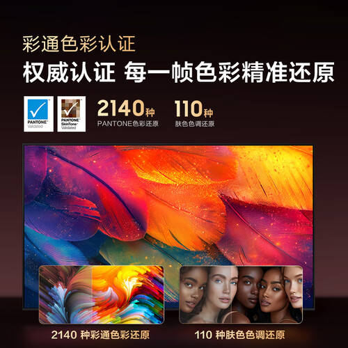 75寸电视选购指南：这些品牌与型号值得信赖轻松避开选购雷区！(图1)