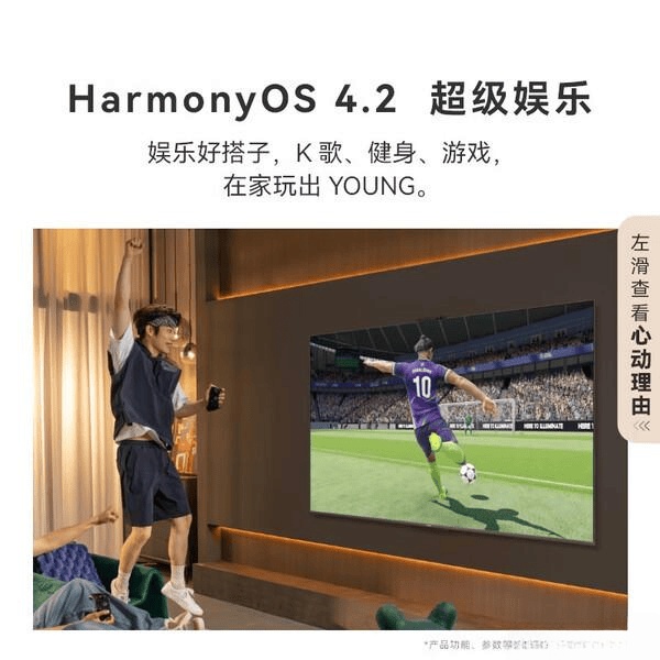 华为电视机智能功能的独特魅力与高性价比智慧屏系列推荐(图2)
