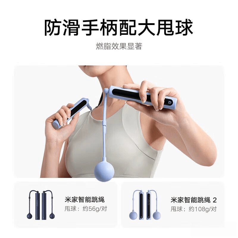 小米跳绳体验评测：家庭运动乐趣的智能选择(图2)