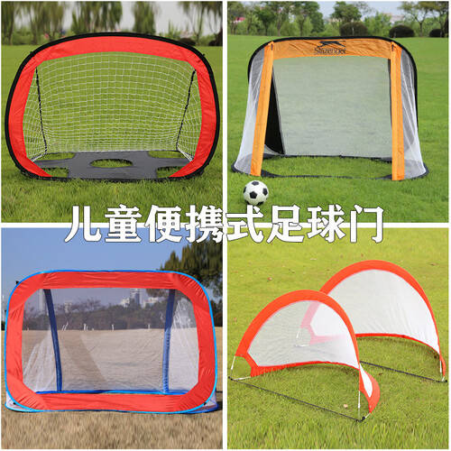 龙舞图与赛普达:儿童足球门使用体验与对比分析(图2)
