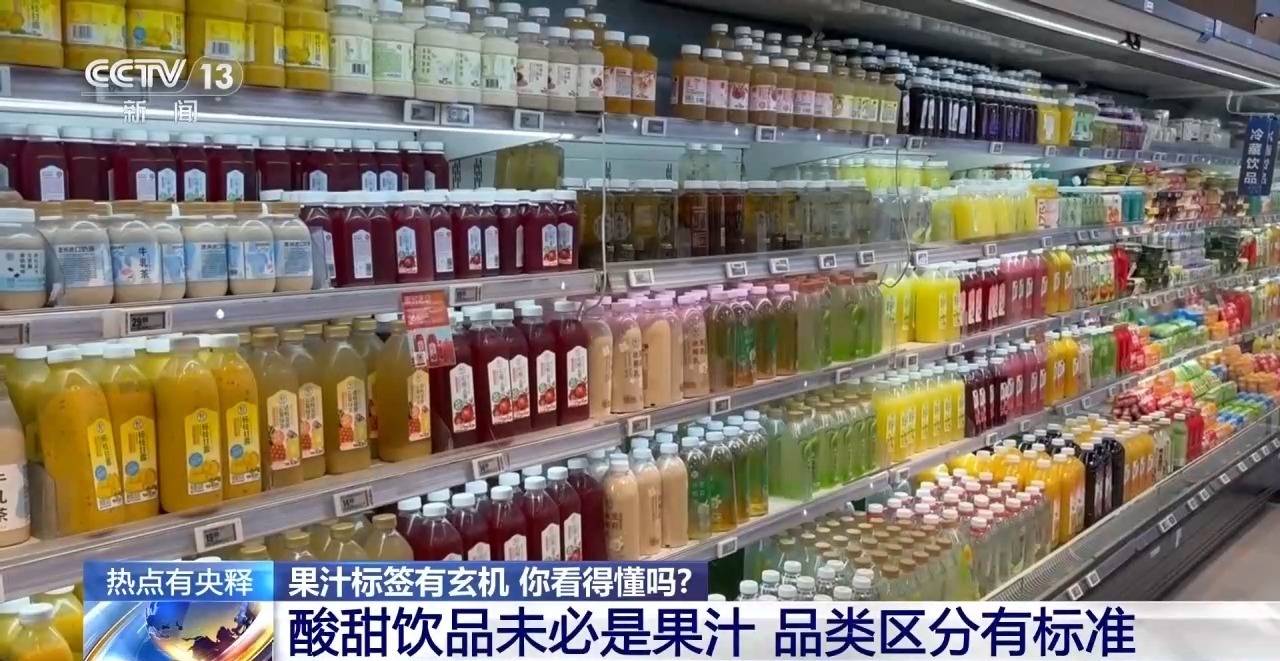 NFC果汁配料表“水”排第一？揭开果汁标签乱象